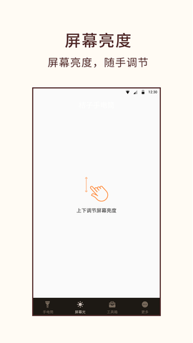 桔子手电筒图4