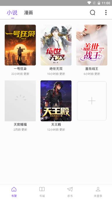 漫客阅读器正版(3)