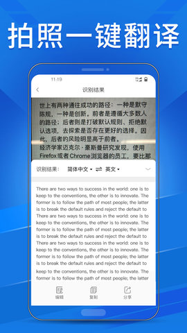 OCR扫描助手图2