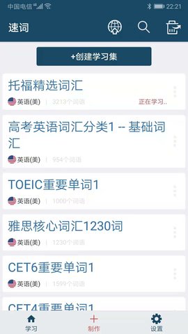速词最新版图1