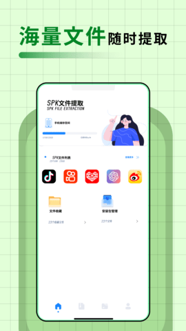 apkpure图1