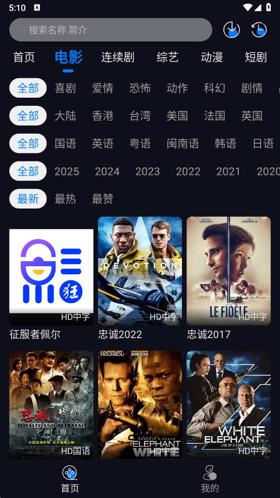 追剧狂人免费版图2