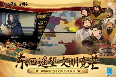 无悔华夏内购版图1
