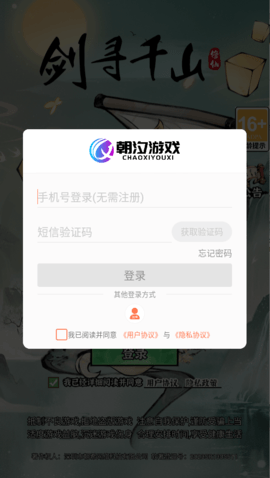 剑寻千山游戏官方最新版图2