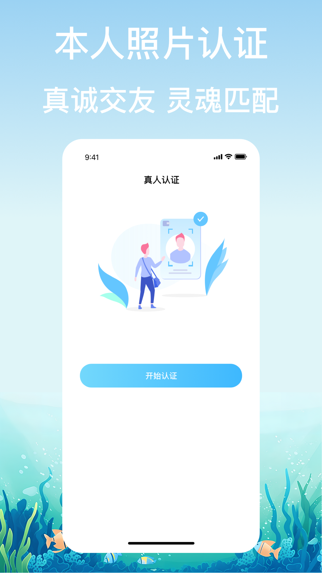 漂流瓶交友图4