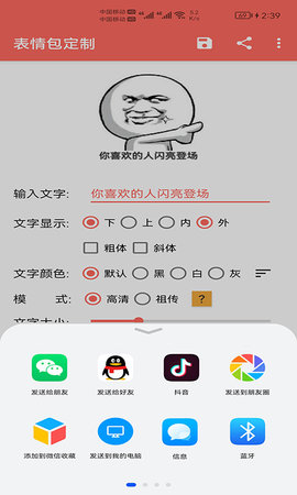 表情包定制图2