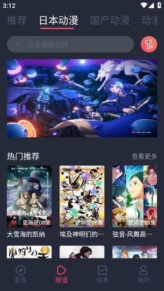 趣动漫最新免费版图3