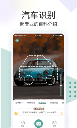识花君最新免费版图5