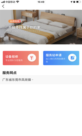 便捷租(2)