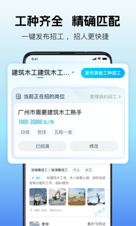 吉工家免费版图3