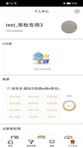 过家家图4