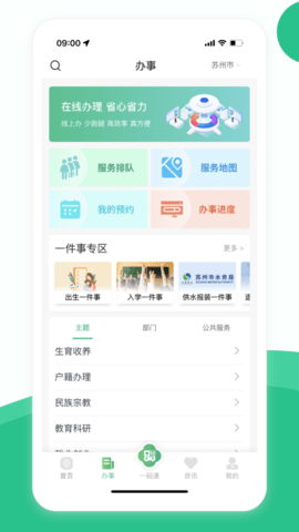 苏周到图2