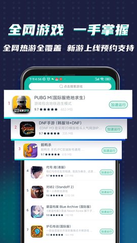 OurPlay原谷歌空间图4