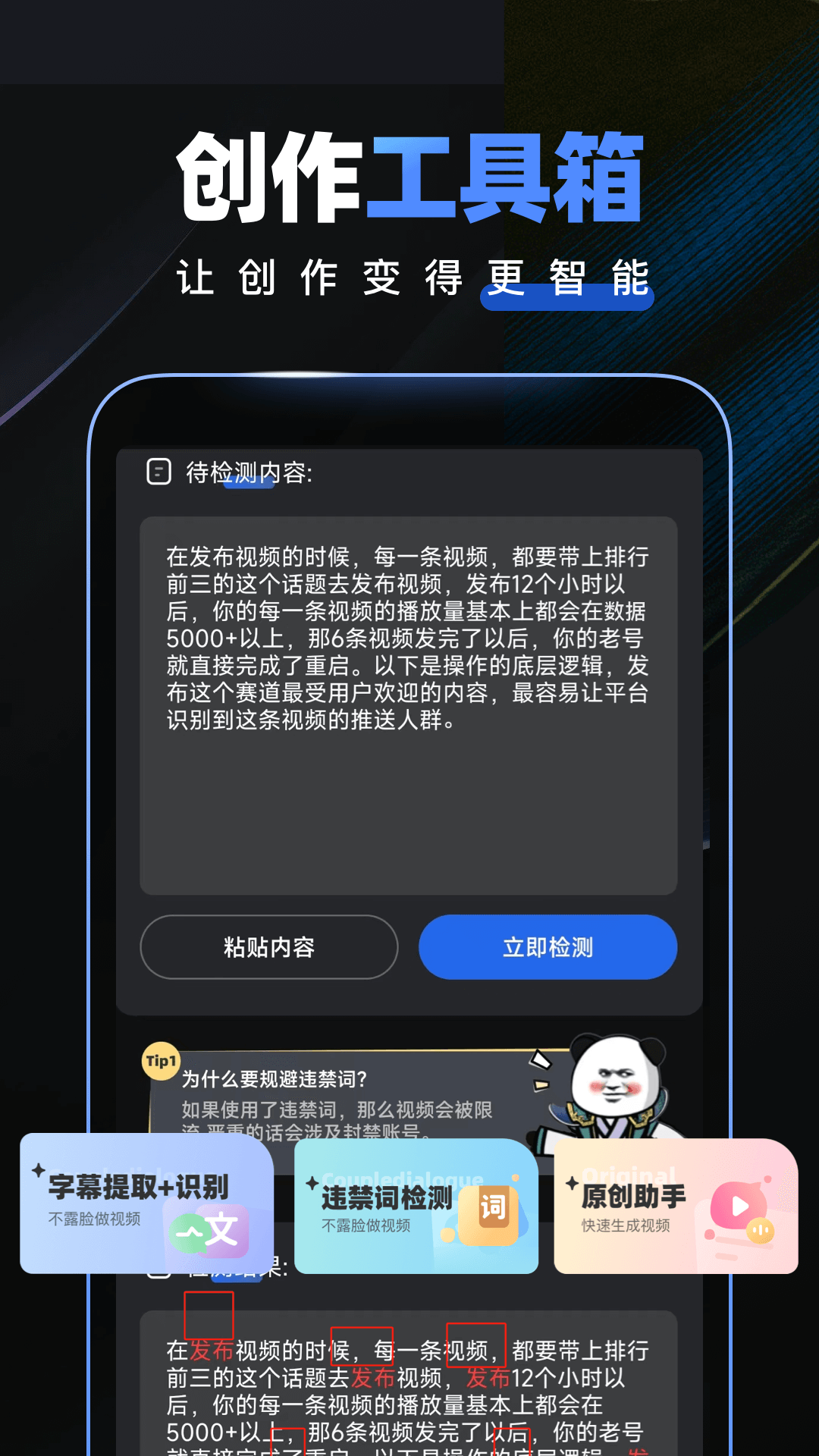 趣映AI正版图4