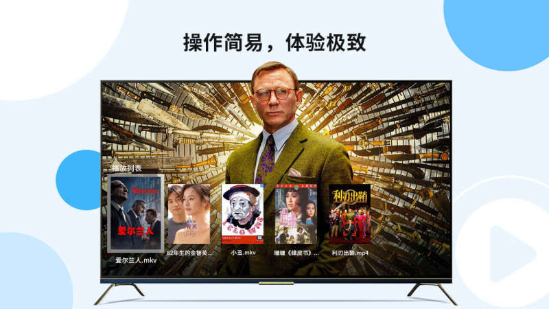 当贝播放器正版图2