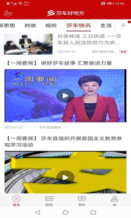 莎车好地方图3