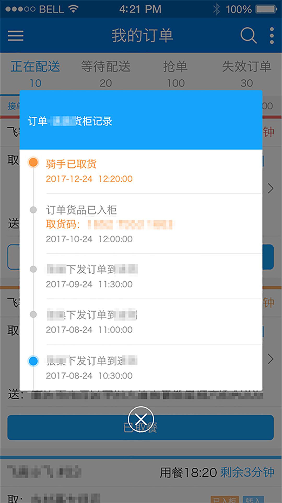 狼巢图2