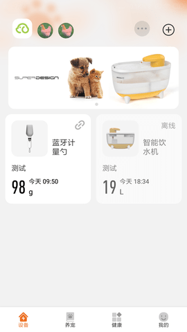 宠保姆图2