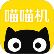 喵喵机安卓免费版 V7.56.00