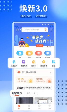 CCB建融家园图1
