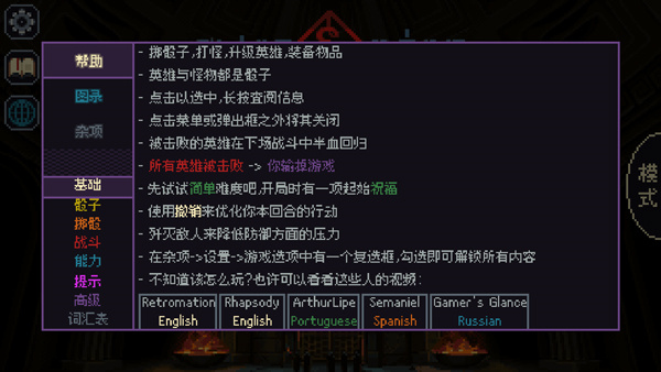 骰子与砍杀安卓版图1