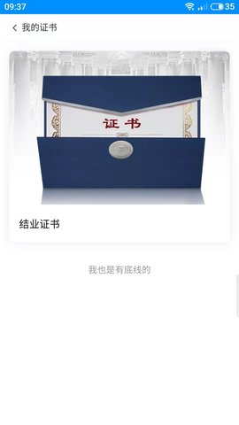 阿坝网信云课堂图3