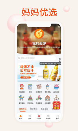 我的母婴(2)