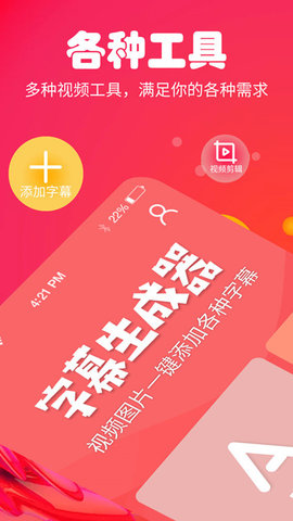 字幕生成器无广告版图2