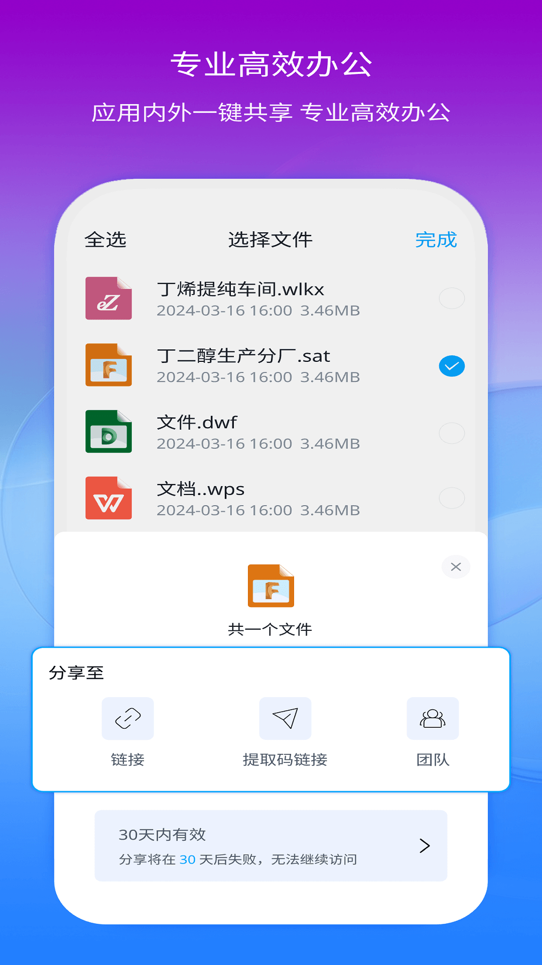 模易模手机免费版图3