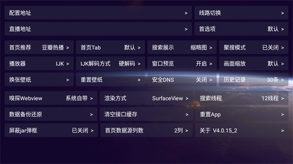 影视仓2026最新版图4