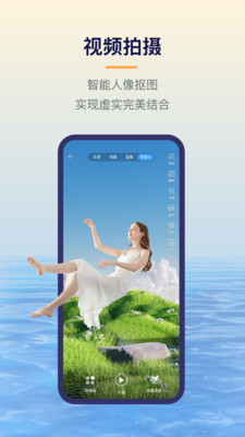 易创相机免费图3