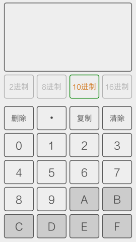 大写转换(3)