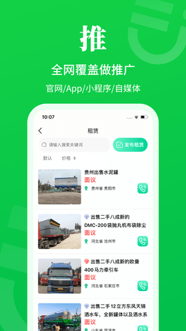 二舅设备商城(4)