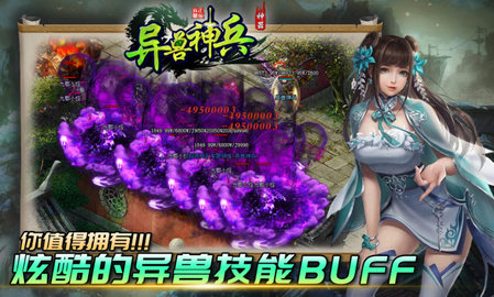 亦晨异兽神兵图2