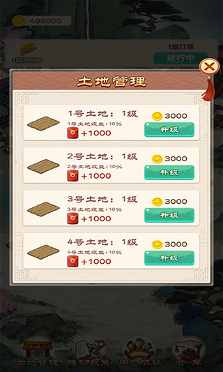 我的田园生活红包版