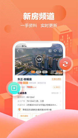 房产在线图4
