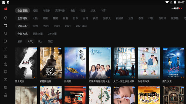 一起看手机版图5