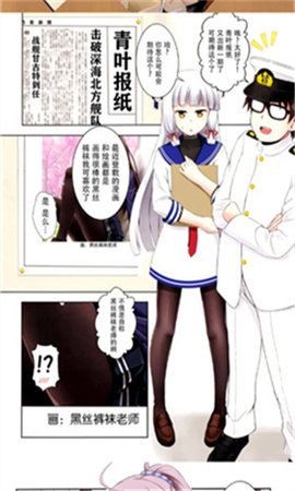 女神漫画手机版(1)