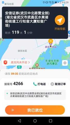 添猫车主