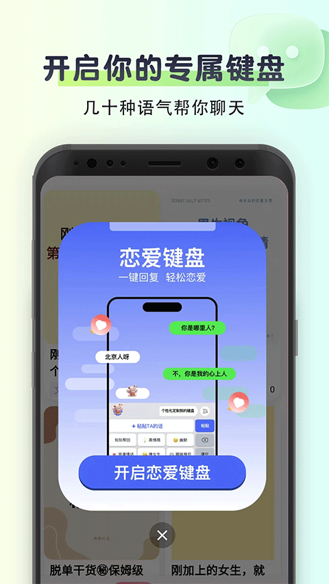 聊天回复神器图3
