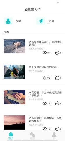 如意三人行(1)