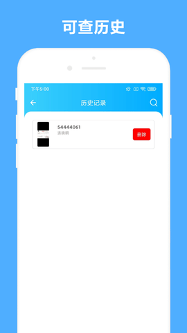 发票助手图2