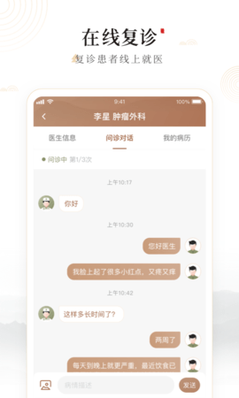 豫中一安卓官方版图3