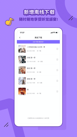 饭角安卓官方版图4