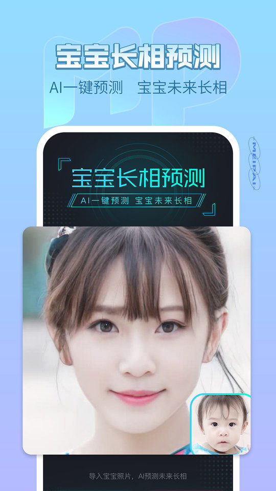 美拍相机图1