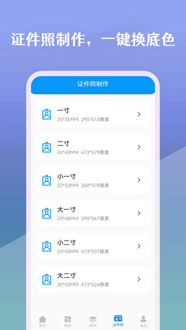 简历生成器