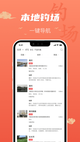 百姓万年历图4