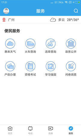 惠来事图4