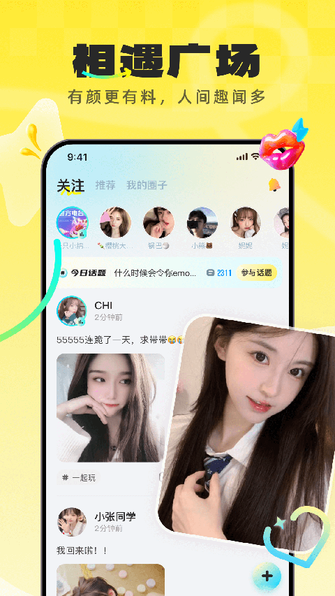 不鸽语音手机免费版图2