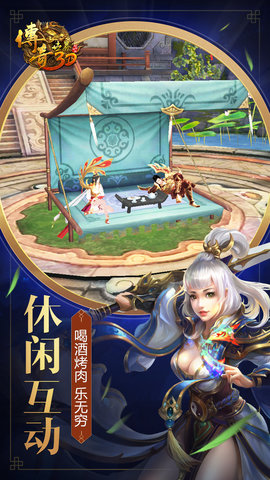传奇世界3D(3)